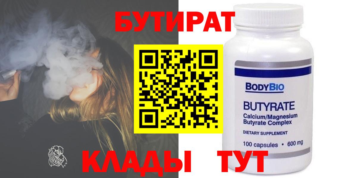 БУТИРАТ оксана Ахтубинск