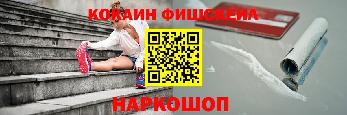 Кокаин VHQ Ахтубинск