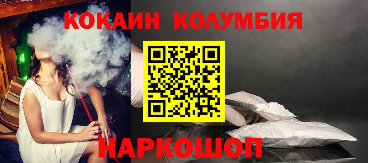 что такое наркотик  КОКАИН 97%  Cocaine  Ахтубинск  Вход с VPN  Кокаин Эквадор 