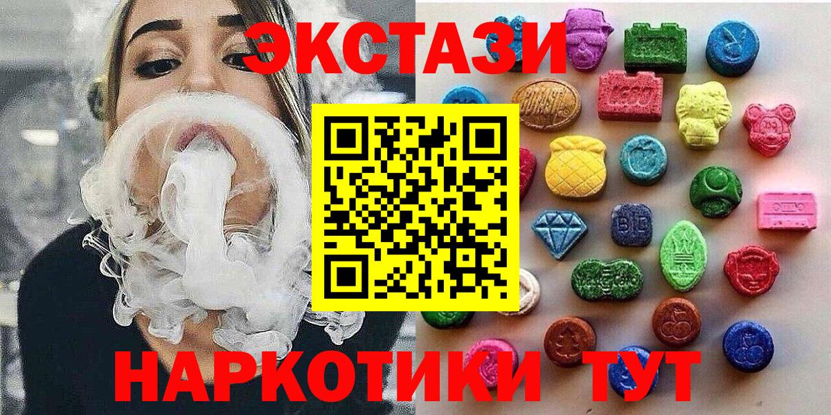 Ecstasy  Вход с VPN  Экстази Cube  Ахтубинск  Ecstasy louis Vuitton 