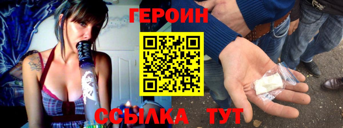 ГЕРОИН афганец  Вход с VPN  Ахтубинск 
