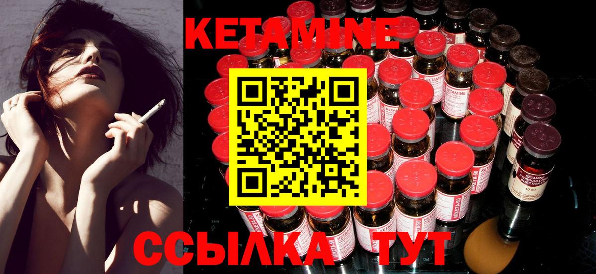 это формула  Вход с VPN  Ахтубинск  КЕТАМИН VHQ 