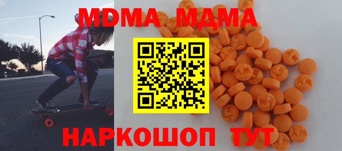 МДМА молли Ахтубинск