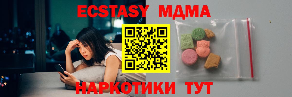 Ахтубинск  МДМА VHQ  MDMA  Вход с VPN  МДМА кристаллы 