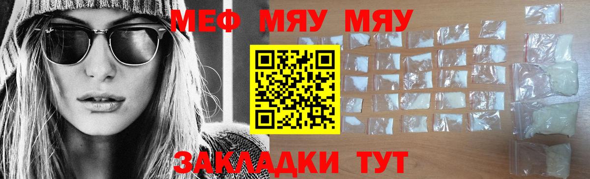 Меф  сколько стоит  Вход с VPN  Ахтубинск  МЕФ  МЕФ 4 MMC  МЯУ-МЯУ mephedrone 