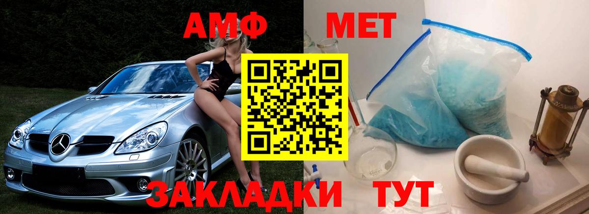 Ахтубинск  Первитин мет  Вход с VPN 