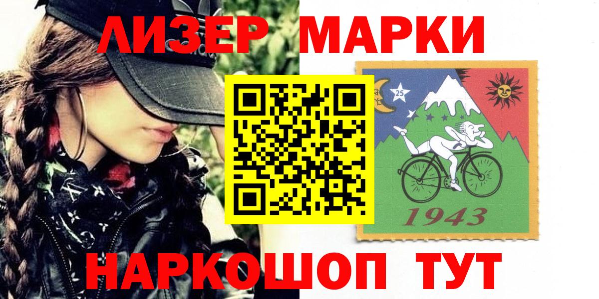 Ахтубинск  купить закладку  Вход с VPN  Марки N-bome 1500мкг 